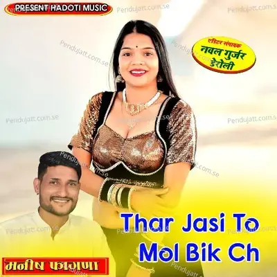 Thar Jasi To Mol Bik Ch - Manish Fagna