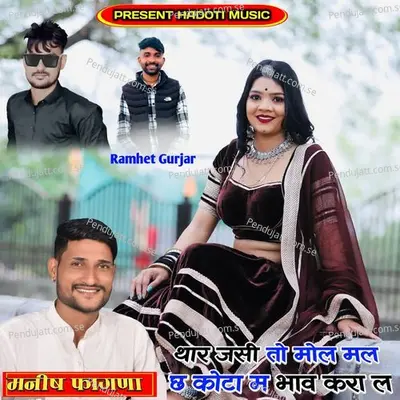 Thar Jasi To Mol Mal Ch Kota M Bhav Kral - Manish Fagna album cover 