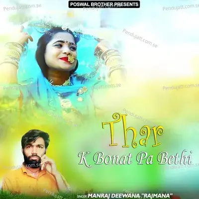 Baarish Me Warat Tera Pyar Ko Rakhi - Manraj Deewana "Rajmana" album cover 