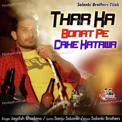 Thar Ka Bonat Pe Cake Katawa - Jagdish Bhadana album cover 