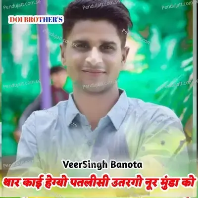 Thar Kai Hegyo Patalishi Uthargo Nur Munda Ko - Veersingh Banota