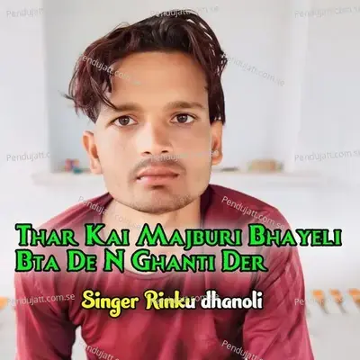 Thar Kai Majburi Bhayeli Bta De N Ghanti Der - Rinku Dhanoli album cover 