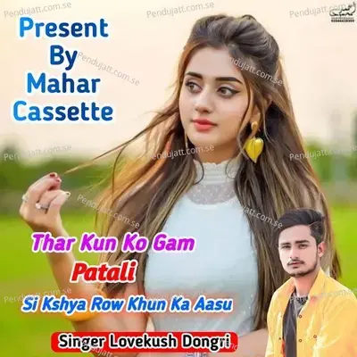 Thar Kun Ko Gam Patali Si Kshya Row Khun Ka Aasu - Lovekush Dungri album cover 