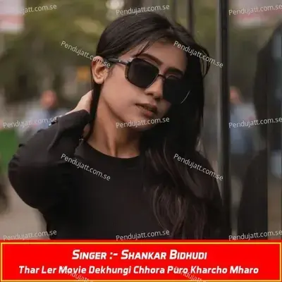 Thar Ler Movie Dekhungi Chhora Puro Kharcho Mharo - Shankar Bidhudi album cover 