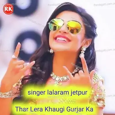 Thar Lera Khaugi Gurjar Ka - Lalaram Jetpur album cover 