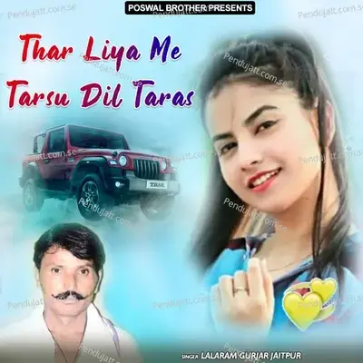 Thar Liya Me Tarsu Dil Taras - Lalaram Jaitpur Gurjar Rasiya cover album
