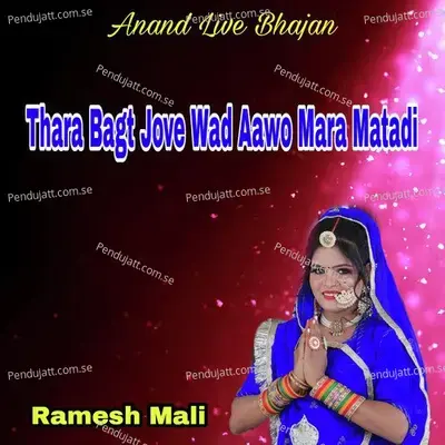 Thara Bagt Jove Wad Aawo Mara Matadi - Ramesh Mali album cover 