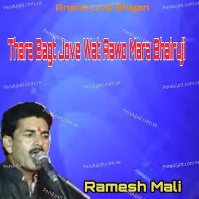 Thara Bagt Jove Wat Aawo Mara Bhairuji - Ramesh Mali album cover 