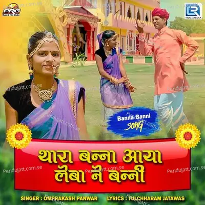 Thara Banna Aaya Leba Ne Banni - Omprakash Panwar album cover 