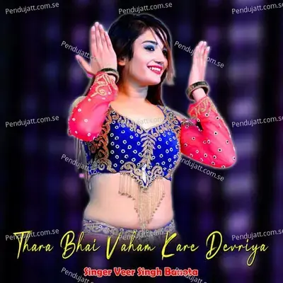 Thara Bhai Vaham Kare Devriya - Veer Singh banota