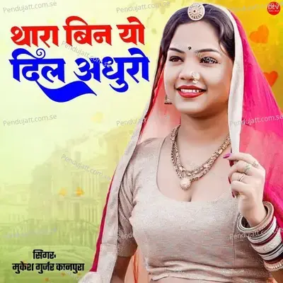 Thara Bin Yo Dil Adhuro - Mukesh Gurjar Kanpura album cover 