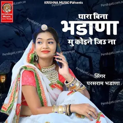 Thara Bina Bhadana Mu Koine Jiu Na - Parasram Bhadana album cover 