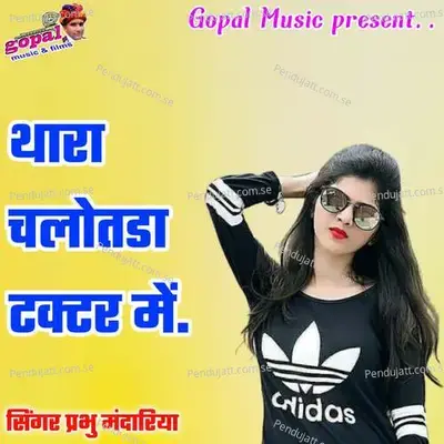 Thara Caltoda Taekter Me - Dinesh Barwal