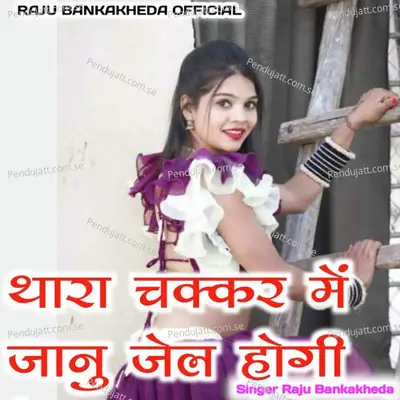 Thara Chaker Mei Janu Jail Hogi - Raju Banka Kheda album cover 