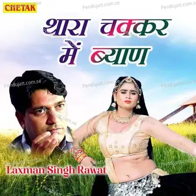 Thara Chakkar Me Byaan - Laxman Singh Rawat album cover 