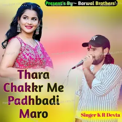 Thara Chakkr Me Padhbadi Maro - KR Devta album cover 
