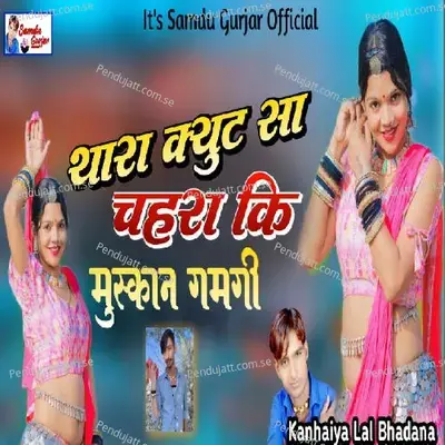 Thara Cute Sa Chehra - Samdu Gurjar
