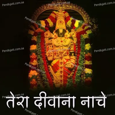 Thara Deewana Nache - Gokul Sharma album cover 