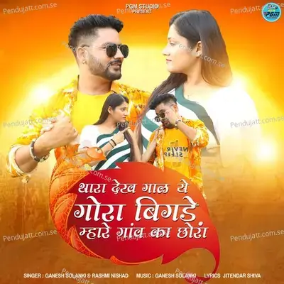 Thara Dekh Gaal Se Gora Bigde Mhare Ganv Ka Chora - Ganesh Solanki album cover 