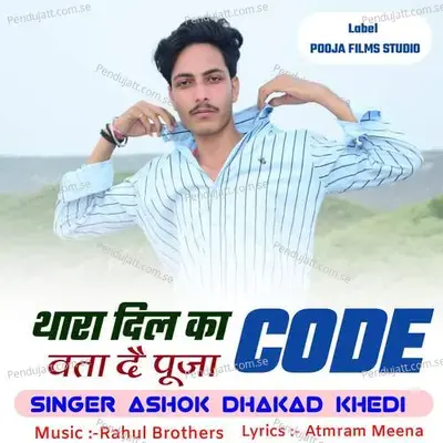 Thara Dil Ka Code Bata D Pooja - Ashok Meena album cover 