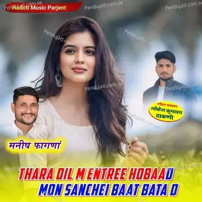 Thara Dil M Entree Hobaad Mon Sanchei Baat Bata D - Manish Fagna album cover 