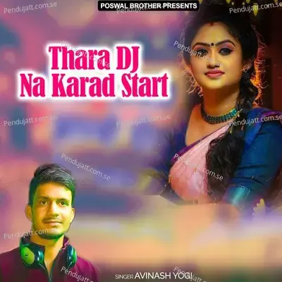 Thara Dj Na Karad Start - Avinash Yogi cover album