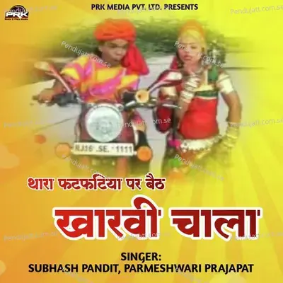 Thara Fatfatiya Me Baith Kharavi Chala - Subhash Pandit album cover 