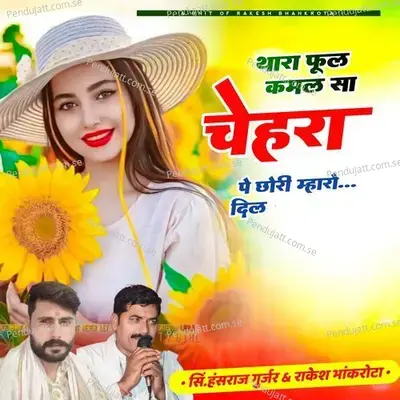 Thara Fool Kamal Sa Chera Pe Chori Mharo Dil - Rakesh Bhankrota album cover 