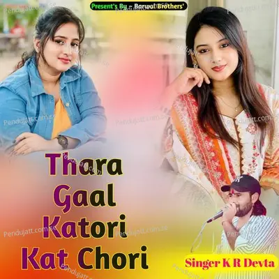 Thara Gaal Katori Kat Chori - KR Devta album cover 