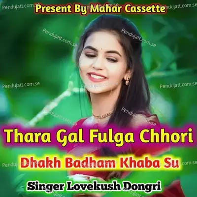 Thara Gal Fulga Chori Dhakh Badham Khaba Su - Lovekush Dungri