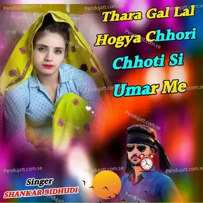Thara Gal Lal Hogya Chhori Chhoti Si Umar Me - Shankar Bidhudi album cover 