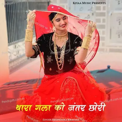 Thara Gala Ko Jantar Chhori - Bhupendra Khatana album cover 