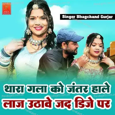 Thara Gala Ko Jantar Hale Laj Uthave Jad Dj Par - Bhagchand Gurjar album cover 