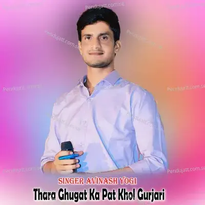 Thara Ghugat Ka Pat Khol Gurjari - Avinash Yogi album cover 