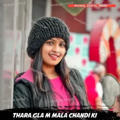 Thara Gla M Mala Chandi Ki - Devpal Gurjar Dotana album cover 