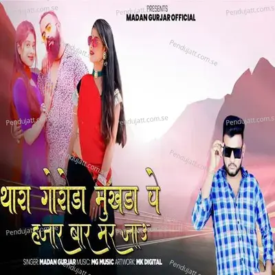 Thara Goroda Mukhda Pe Hajar Bar Mar Jau - Madan Gurjar album cover 