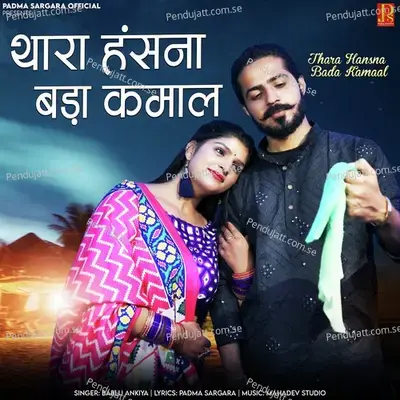 Thara Hansna Bada Kamaal - Bablu Ankiya album cover 