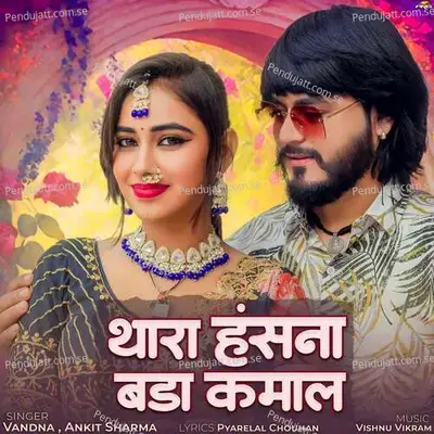 Thara Hasna Bada Kamal - Ankit Sharma album cover 