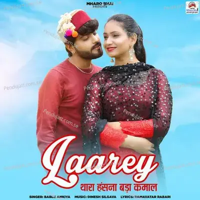 Thara Hasna Badha Kamal Laarey - Mharo Bhai album cover 