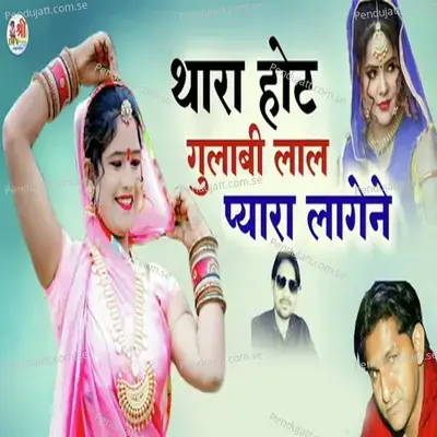 Thara Hot Gulabi Lal Pyara Lagene - Om Singh Rawat album cover 