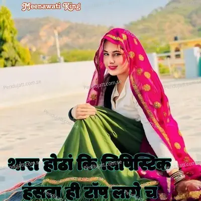 Thara Hotha Ki Lipstick Hasta Hi Top Lage Chh - Meenawati King album cover 