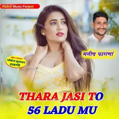 Thara Jasi To 56 Ladu Mu - Manish Fagna album cover 