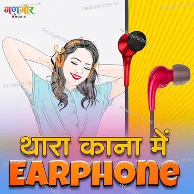 Thara Kana Me Earphone - Gautam Govinda album cover 