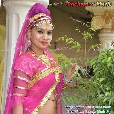 Thara Kareda Wada P - Kana Ram Meena Thali album cover 