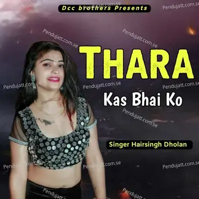 Thara Kas Bhai Ko - Harisingh dholan album cover 