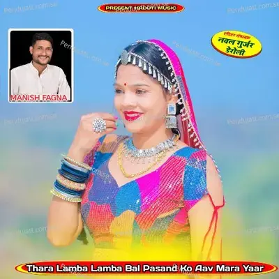 Thara Lamba Lamba Bal Pasand Ko Aav Mara Yaar - Manish Fagna
