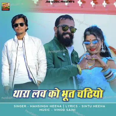 Thara Love Ko Bhoot Chadhiyo - Mansingh Meena album cover 