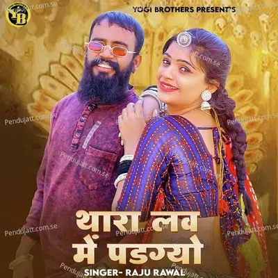 Thara Love Me Padgiyo - Raju Rawal album cover 