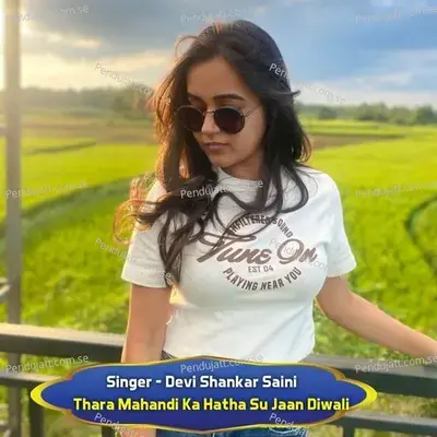 Thara Mahandi Ka Hatha Su Jaan Diwali - Devi Shankar Saini album cover 