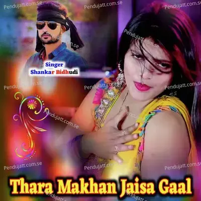 Thara Makhan Jaisa Gaal - Shankar Bidhudi album cover 